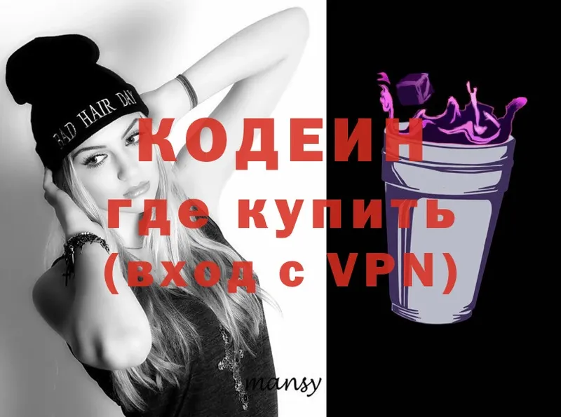 Кодеин напиток Lean (лин)  Верхняя Салда 